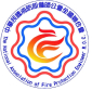 中華民國消防設備師公會全國聯合會